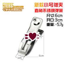 New stainless steel trumpet clip 6cm spring clip small clip thickened clothespin sock clip factory direct sales