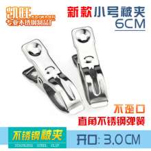New stainless steel trumpet clip 6cm spring clip small clip thickened clothespin sock clip factory direct sales