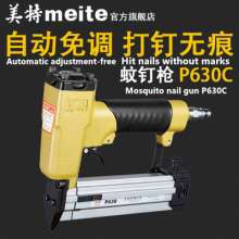 Meite Factory Direct Nail Gun Pneumatic Mosquito Nail Gun P616/P622C/P630C Headless Mosquito Needle Gun Straight Row Mosquito Needle Gun Tool