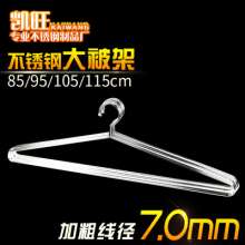 凯旺不锈钢大衣架 线径7.0mm实心晒被架 晾被架 衣架专业生产加工
