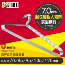 Kaiwang Stainless Steel Coat Hanger 7.0mm Solid Sun Quilt Rack, Dry Quilt Rack, Professional Production and Processing of Hangers