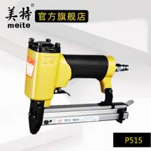 Meite frame nail gun manual pneumatic nail gun HM515/P515/V1015B melon seed gun gas animation frame corner nail gun