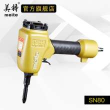 Factory direct sale US special SN80 shoe nail gun shoe industry pneumatic tool air nail gun