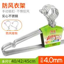 Factory direct sale stainless steel hanger windproof hanger 4.0MM solid hanger multifunctional hanger