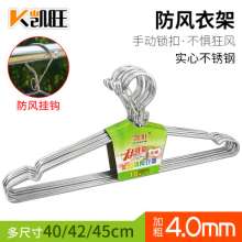 Factory direct sale stainless steel hanger windproof hanger 4.0MM solid hanger multifunctional hanger