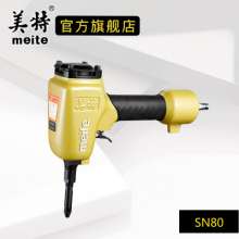 Meite pneumatic heel nail gun SN55 SN80 SN100 SN130 SN150 SN180 shoe nail gun