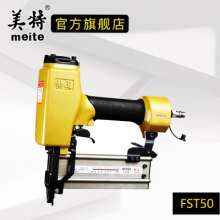 Meite straight nail gun F32/F32F/F50E/T50SA/T50SB/T50MA/FST50 row nail gun air nail gun