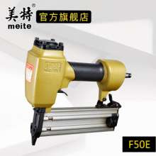 Meite straight nail gun F32/F32F/F50E/T50SA/T50SB/T50MA/FST50 row nail gun air nail gun