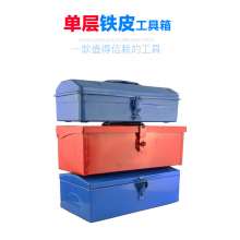 Metal toolbox thickened red storage box blue single-layer toolbox toolbox storage box