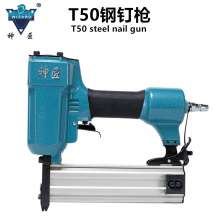 Artisan T50 pneumatic nail gun nailing gun yard nail gun steel nail gun steel gun