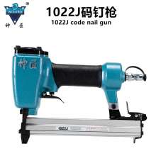 Magician SJ-1022J code nail gun, air nail gun, woodworking nail gun, pneumatic tools, pneumatic nail gun