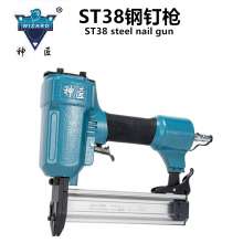 Artisan ST38 straight nail gun, pneumatic nail gun, nail gun, nail gun, nail gun, steel gun