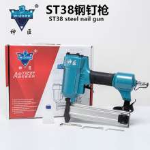 Artisan ST38 straight nail gun, pneumatic nail gun, nail gun, nail gun, nail gun, steel gun