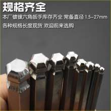 Niigata official nickel-plated metric inch ball head. Allen wrench Allen wrench. Hardware tools. Hexagonal key single screwdriver six hexagonal corner wrench
