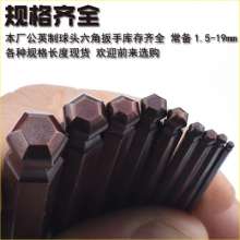 Nickel nickel-plated metric hexagon socket wrench. Extra long ball head screwdriver. Wrench. Hardware tool. Hexagonal hexagonal hexagonal wrench
