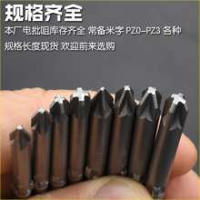 Imported S2 electric screwdriver head. Electric screwdriver head. Wind approved mouth Tsui. Hexagonal cross-shaped mouth Tsui. Hardware tools. Screwdriver PZ1 PZ2 PZ3 magnetic