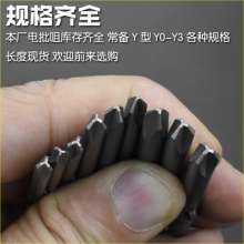 Nickel S2 steel Y-type electric screwdriver. Y-shaped electric screwdriver. Electric screwdriver. Screwdriver. Special-shaped screwdriver with magnetic 801802 hardware tools. Electric screwdriver