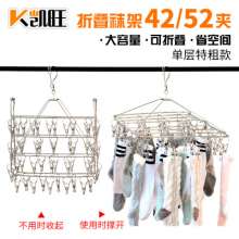 Stainless steel square folding single layer sock rack 4MM square folding double layer 52/42 clip drying rack non-magnetic drying rack
