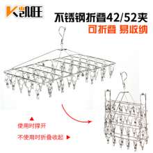 Stainless steel square folding single layer sock rack 4MM square folding double layer 52/42 clip drying rack non-magnetic drying rack