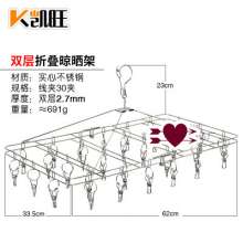 Stainless steel square folding single layer sock rack 4MM square folding double layer 52/42 clip drying rack non-magnetic drying rack