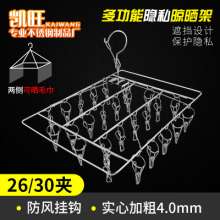 Factory direct sale stainless steel sock rack Solid 4.0MM drying sock rack 26/30 clip windproof drying rack hanger