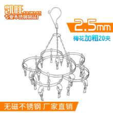 Factory direct sale stainless steel sock rack bold line clip 20 clip double solid sun drying sock rack drying rack drying rack clip