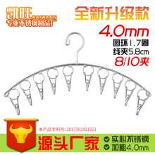 Factory direct sale stainless steel sock rack bold line clip 20 clip double solid sun drying sock rack drying rack drying rack clip