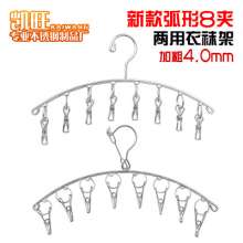 Factory direct sale stainless steel sock rack bold line clip 20 clip double solid sun drying sock rack drying rack drying rack clip