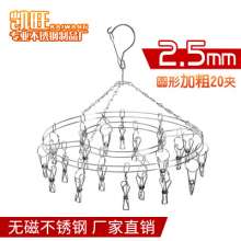 Factory direct sale stainless steel sock rack bold line clip 20 clip double solid sun drying sock rack drying rack drying rack clip