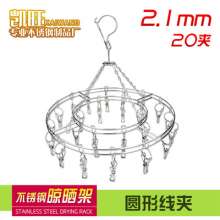 Kaiwang stainless steel sock rack round hanger 2.5 line solid wire clip 20 clip drying sock rack