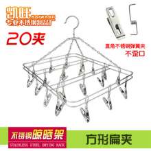 Wang factory direct sale stainless steel square wire clip 20 clip thickness 2.5mm drying sock rack stainless steel sock rack