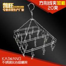 Wang factory direct sale stainless steel square wire clip 20 clip thickness 2.5mm drying sock rack stainless steel sock rack