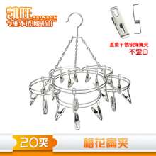 Kaiwang factory direct sales of stainless steel sock racks drying sock racks hanging sock racks drying rack round 20 clips produced and sold