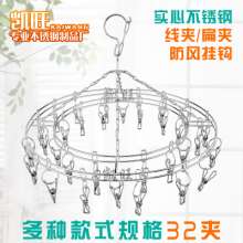 Manufacturer carton stainless steel sock rack round clip 32 clip bold 2.8MM hanging sock rack solid hanger