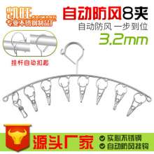 Stainless steel automatic sock rack 8 hanging sock rack drying rack drying multi-clamp rack drying sock rack drying quilt rack sock clip