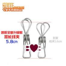 Stainless steel automatic sock rack 8 hanging sock rack drying rack drying multi-clamp rack drying sock rack drying quilt rack sock clip