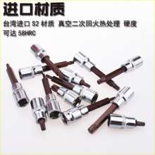 Nichols S2T type press-fit sleeve hexagonal plum blossom star batch nozzle. Automobile tool. Pneumatic tool .1/2 12.5 screwdriver sleeve head 55-100L