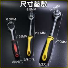 Nichol's official socket ratchet wrench. Wrench. Hardware tool. Auto tool. Fast automatic small fly 1/4 medium 3/8 big fly 1/2 auto repair tool home 72 tooth set