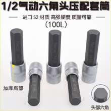 1/2 Hexagon socket screwdriver sleeve. First hardware tool. Auto tool. Sleeve. Embossed press sleeve. 100MM auto repair auto tool