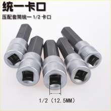 1/2 Hexagon socket screwdriver sleeve. First hardware tool. Auto tool. Sleeve. Embossed press sleeve. 100MM auto repair auto tool