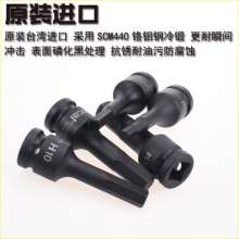 Niigata's official boutique imported 1/2 inner hexagon pneumatic conjoined blank pressing sleeve. Automobile protection tool. Sleeve. Press fitting big flying wind screwdriver sleeve H4-H19