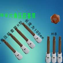 H-type hexagon socket pressed sleeve socket. Sleeve. Hardware tools. Auto tools. Screwdriver nozzle. S2 alloy steel socket head 12.5 screwdriver socket head 100