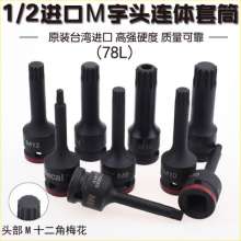 Fine imported 1/2 Pneumatic Siamese Embryo Sleeve Bits. Hardware Tools Automobile Protection Hardware. Sleeve. 12.5mm Pneumatic Screwdriver Head. M5-M19 Plum Blossom