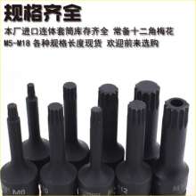 Fine imported 1/2 Pneumatic Siamese Embryo Sleeve Bits. Hardware Tools Automobile Protection Hardware. Sleeve. 12.5mm Pneumatic Screwdriver Head. M5-M19 Plum Blossom
