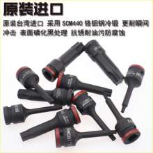 Niigata official. Fine imported 1/2 pneumatic conjoined blanking sleeve bit. Hardware tools. Automobile protection tools. Siamese sleeve. 12.5mm pneumatic screwdriver head T25-T90 plum
