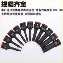 Niigata official. Fine imported 1/2 pneumatic conjoined blanking sleeve bit. Hardware tools. Automobile protection tools. Siamese sleeve. 12.5mm pneumatic screwdriver head T25-T90 plum