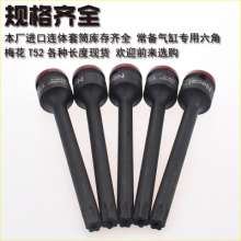 Fine imported 1/2 hexagonal plum blossoms. Pneumatic Siamese pressed sleeve socket head. Hardware tools. Automobile protection tools. Sleeve 12.5mm pneumatic screwdriver head length T52