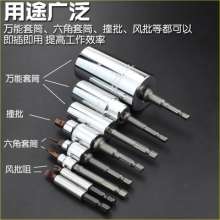 Electric wrench conversion adaptor. Electric forward sleeve. Sleeve. Electric wrench adaptor adaptor. Hexagon to square adaptor hand electric drill turn sleeve connecting rod