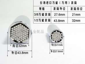 Universal universal socket imported from Taiwan. Hardware tools. Auto parts. Multifunctional socket. Ratchet wrench. Socket set