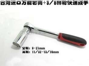 Universal universal socket imported from Taiwan. Hardware tools. Auto parts. Multifunctional socket. Ratchet wrench. Socket set